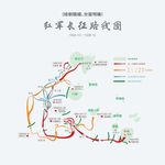 红军长征路线路
