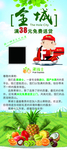 水果展架设计