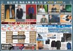 秋冬男装DM