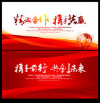 展板背景展板红色展板企业展板