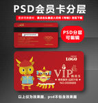 牛年会员VIP卡