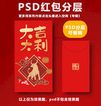 牛年利是封
