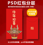牛年红包