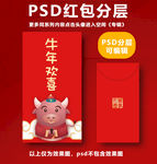 牛年红包