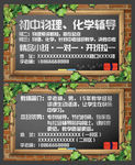 辅导名片