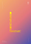 创意字母L渐变海报艺术