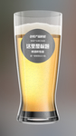 精品啤酒杯包装设计