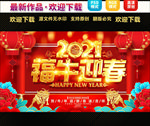 2021年