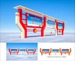 党建宣传栏
