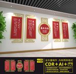 廉政文化
