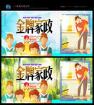 家政 月嫂 保姆