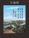 社会主义核心价值观
