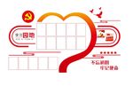 党员风采