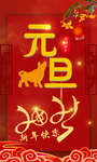 元旦
