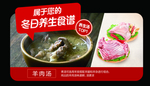 冬日养生 羊肉汤 食谱 冬季