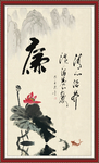 廉