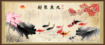 九鱼聚财