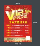 会员充值
