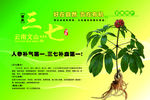 三七海报