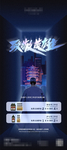 酒吧医护热点套餐致敬英雄