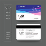 VIP卡 会员卡 贵宾卡