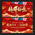 2021新年背景