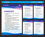 公司制度