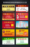 常用饭店宵夜单面名片大全