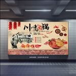 四川火锅