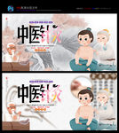 中医 针灸 养生