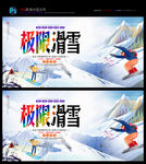 滑雪 极限运动 冬季运动