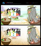 乌冬面 面条 美食