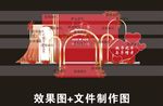婚礼设计