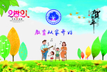 台历封面