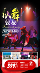 广场舞大赛