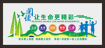小学校园文化墙矢量图