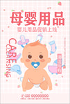 母婴