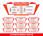 党支部十项基本工作