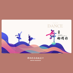 舞蹈海报