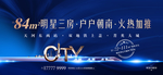 地产地铁