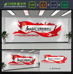 新时代文明实践中心