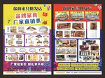 家具批发店
