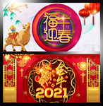 牛年海报 牛年贺卡 牛年