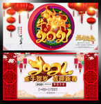 牛年背景 牛年海报 牛年