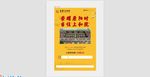 微信海报全民经纪人老带新DM