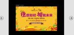 送橙子活动喷绘展架