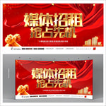 媒体招租 广告位招租