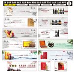 法国高端白酒红酒展板灯箱
