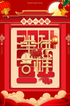 牛年