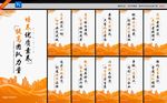 公司文化 公司标语
